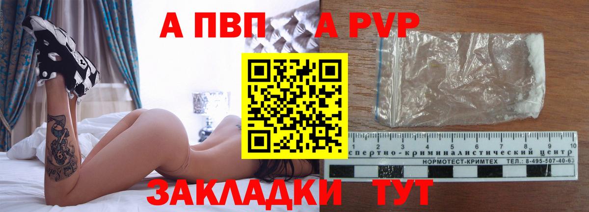 Гусь-Хрустальный  Альфа ПВП  Alpha PVP СК  Вход с VPN  Alfa_PVP Crystall 