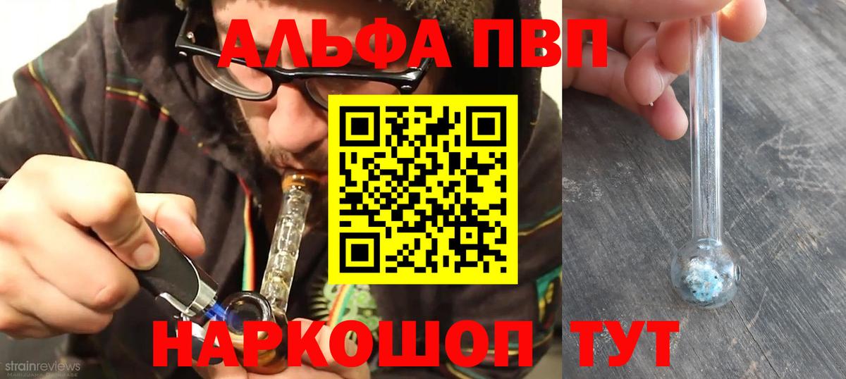 Альфа ПВП VHQ Гусь-Хрустальный