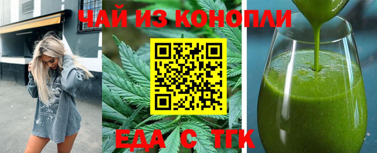 Печенье с ТГК конопля  Вход с VPN  Гусь-Хрустальный 