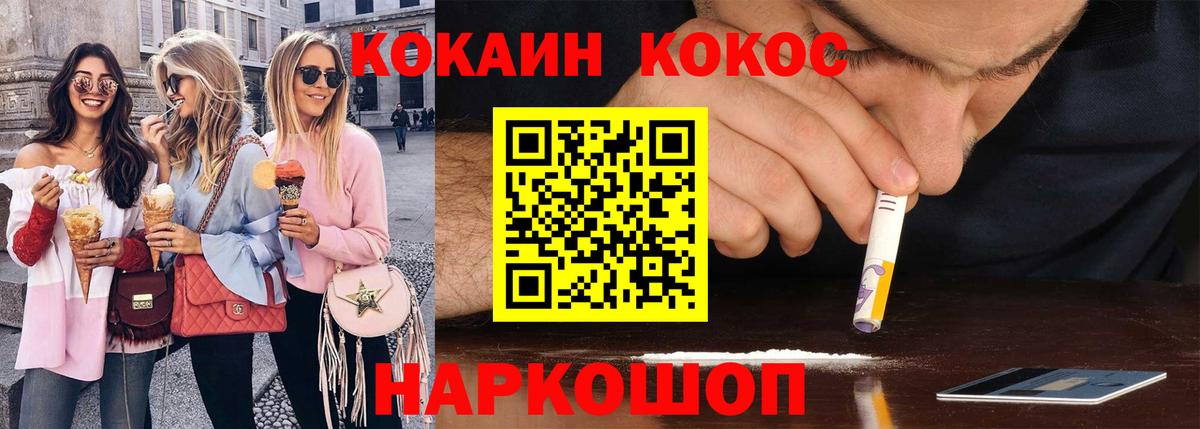COCAIN Columbia Гусь-Хрустальный