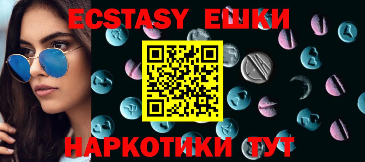 Гусь-Хрустальный  Ecstasy 280мг  Вход с VPN  Экстази  Ecstasy 280 MDMA 