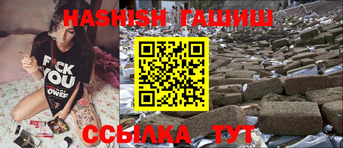 ГАШИШ индика сатива Гусь-Хрустальный