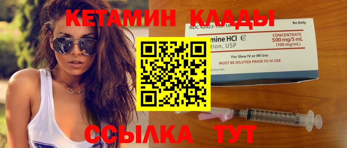 Кетамин VHQ Гусь-Хрустальный