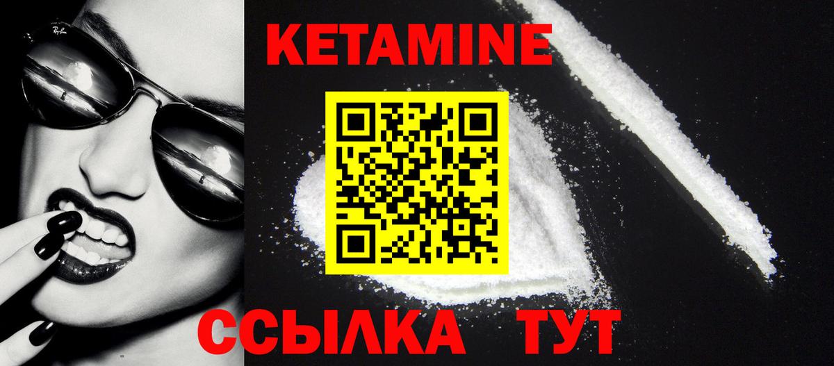 Гусь-Хрустальный  КЕТАМИН VHQ  Кетамин VHQ  Вход с VPN 