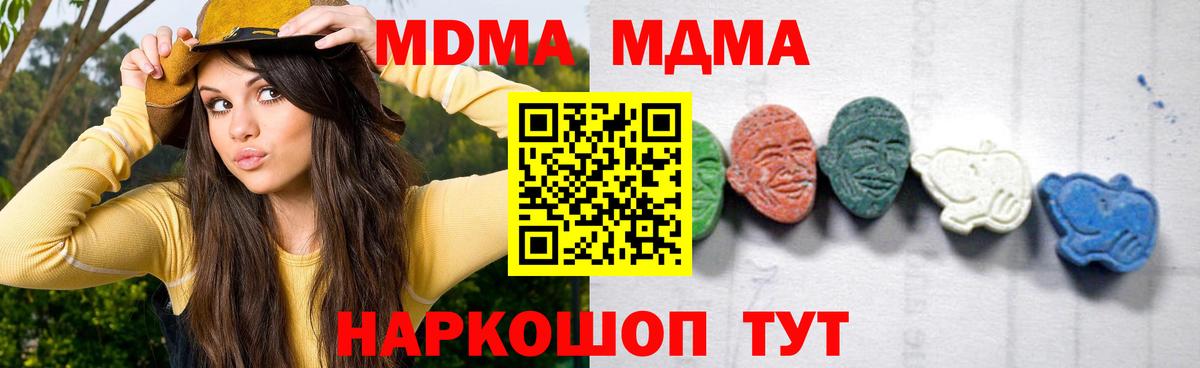 Гусь-Хрустальный  MDMA  Вход с VPN  MDMA crystal  МДМА VHQ 