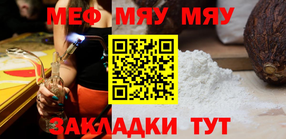 Гусь-Хрустальный  Меф мяу мяу  Меф кристаллы  Мефедрон  Вход с VPN 
