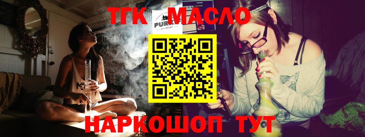 купить  цена  Дистиллят ТГК Wax  Дистиллят ТГК жижа  Вход с VPN  Гусь-Хрустальный 