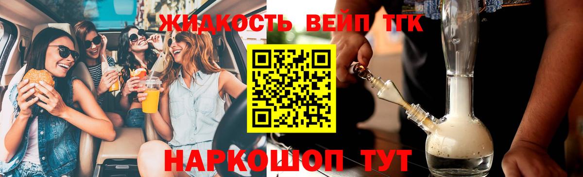 Дистиллят ТГК концентрат Гусь-Хрустальный